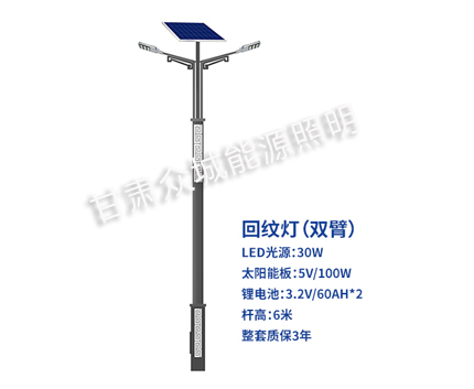 回纹双臂榆中太阳能路灯 回纹双臂榆中太阳能路灯